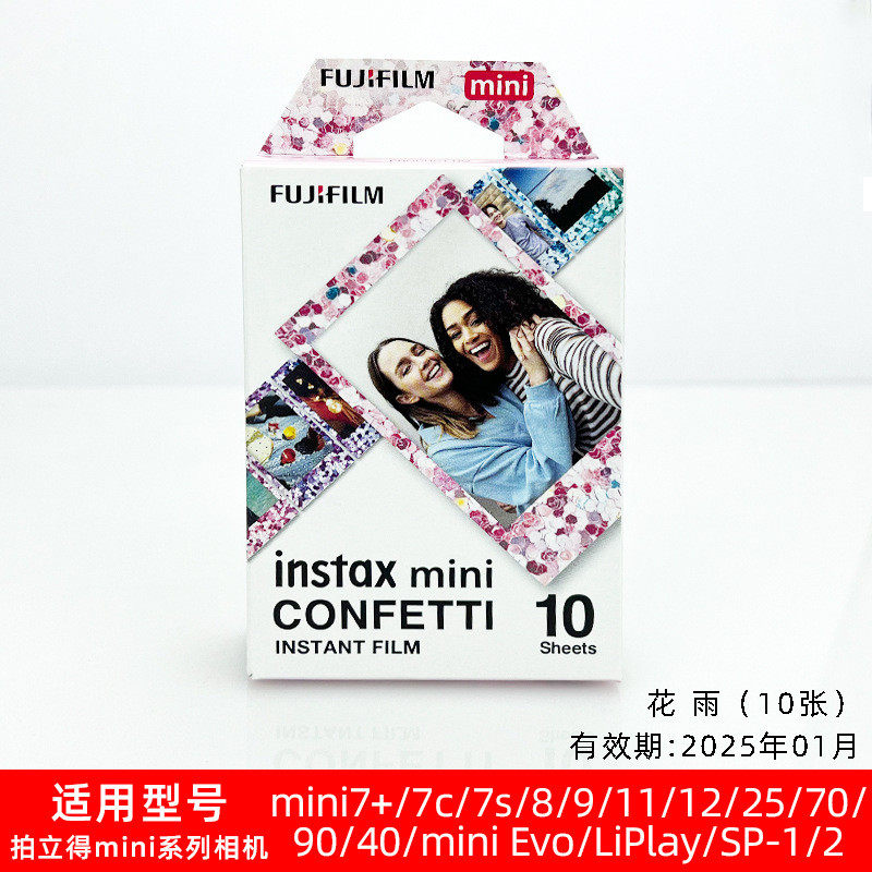 相机140拍立得90/+8相纸7富士卡通相纸211///mini/925/即影/