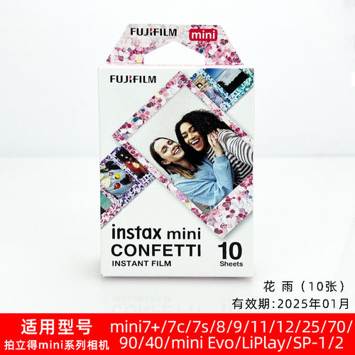 相机140拍立得90/+8相纸7富士卡通相纸211///mini/925/即影/