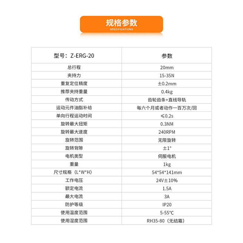 热销创靖杰zerg20伺服机器电动夹爪电机械手持工业夹持力强适用自