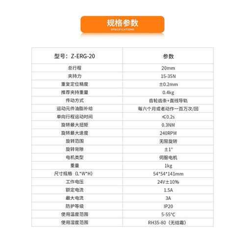 热销创靖杰zerg20伺服机器电动夹爪工业机械电手持夹持力强适用自