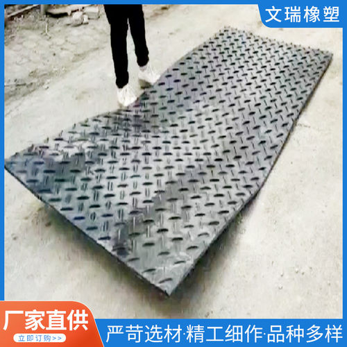 厂家直销防滑路基板聚乙烯抗压耐磨垫板黑色可铺路工地临时拼接板