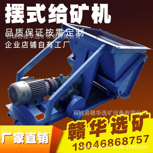 给料给矿用给煤机均匀送料机分料 热销圆盘给料机选矿输送喂料摆式