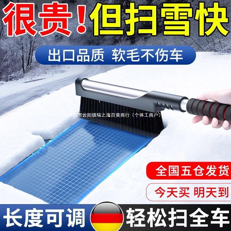 车用扫雪刷汽车除雪刮雪板神器冬季多功能清雪工具除雪铲子除冰铲