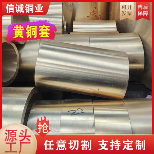 厂家h59衬套铜套耐磨铜套h62黄铜轴套高力黄铜黄车床锡青铜套