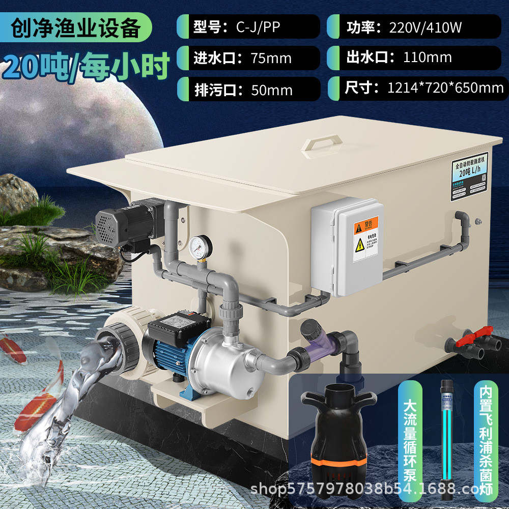 设备转鼓微滤机水产养殖水循环净化系统自动反冲洗系统鱼池过滤器