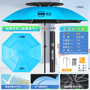 本诺钓鱼专用伞万向大钓伞户外太阳伞新款加厚遮阳防晒防雨垂钓伞
