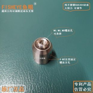 不锈钢21X31MM万向球头随意停止阻尼转轴关节扭力可调节大小
