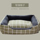 猫狗沙发窝猫窝猫床宠物窝沙发狗床狗垫子保暖防水可拆洗四季 通用