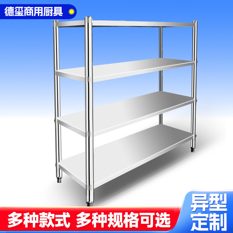 不锈钢货架平板货架仓库冷库落地置物架商用四层五层厨房收纳货架