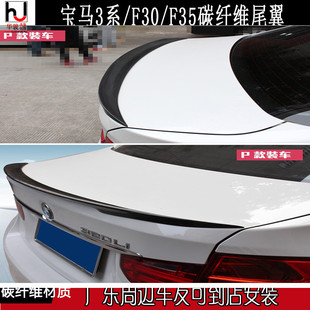 f80 320 热销3系 330专用碳纤维免打孔式 f35 328 压尾翼定 f30
