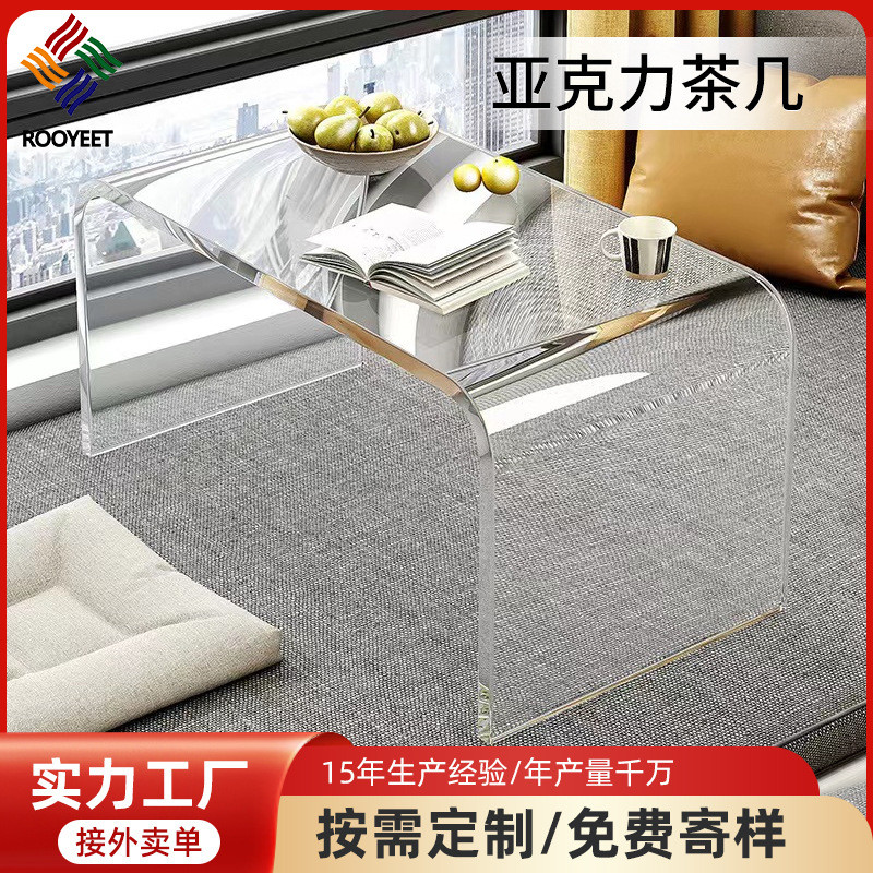 亚克力茶几透明简约ins风客厅沙发小茶几高透定制u型展示架亚克力
