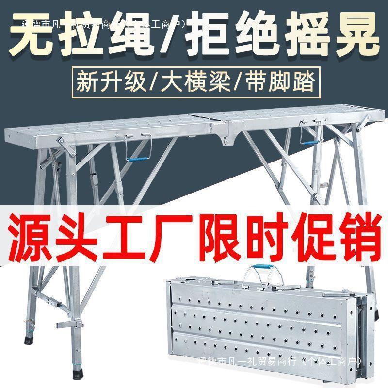 装修马凳折叠马凳特厚巨厚伸缩便携室内刮腻子多功能工程脚手架铁
