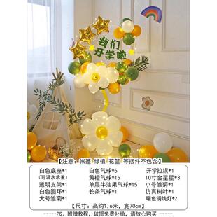 班级布置气球立柱路引升班仪式感装饰幼儿园教室开学典礼迎新场景