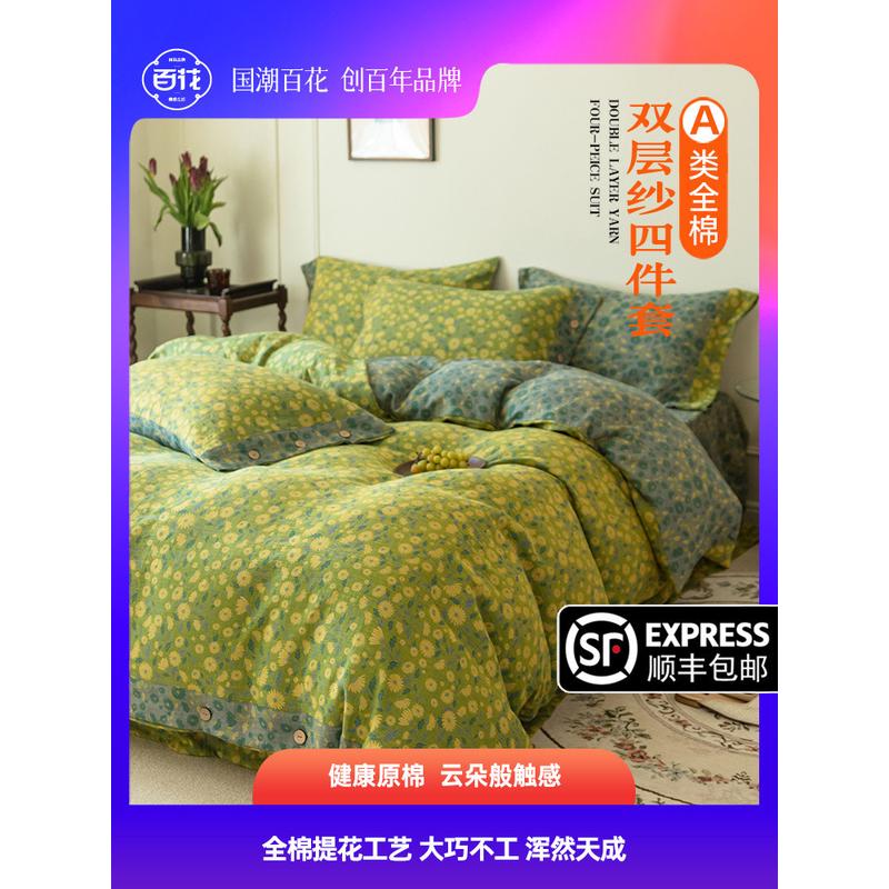 热销ZZ8N热销全棉双层款纱布床上四件套纯棉纱棉床单被套A类母婴