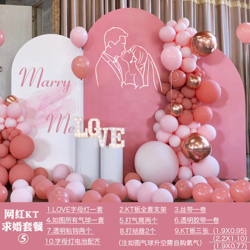 告白求婚布置表白道具场景创意求婚网红房间装饰卧室浪漫kt板套餐