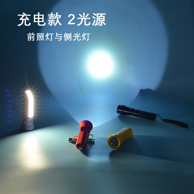 小巧迷你LED充电式手电筒方便携带家用电池款停电应急照明住校用