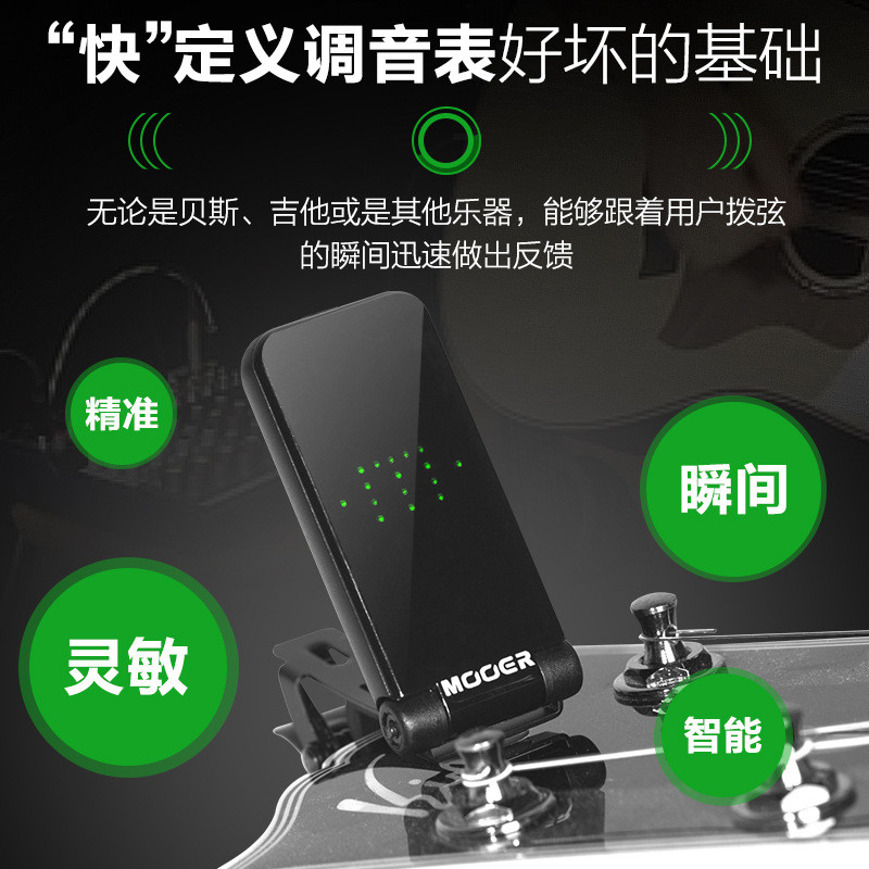 热销mooer魔音电木吉他调音器ct-01民谣贝斯管乐弦乐全面屏夹式校
