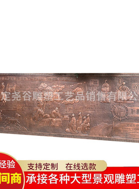 大型中式谦让厂家仁义礼智信温良恭浮雕缎铜文化墙云板装饰铜板画