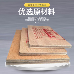阻燃批发高密度木板一体桉木防火防霉学校厂家胶合板隔热实木板