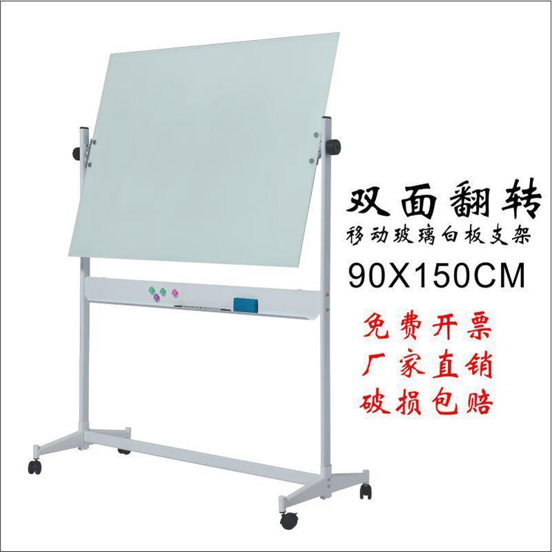 磁性钢化玻璃移动白板支架式办公书写白板会议展示培训黑板厂家