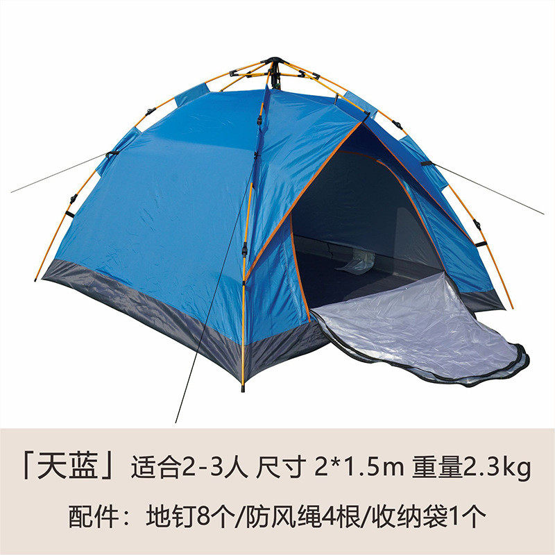 户外帐篷假野营双层加厚户外防雨防晒便携式速开遮阳沙滩防蚊子虫