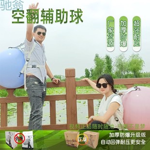 9sm后空翻辅助球瑜伽球健身球加厚防爆空翻球武术舞蹈下腰训练球