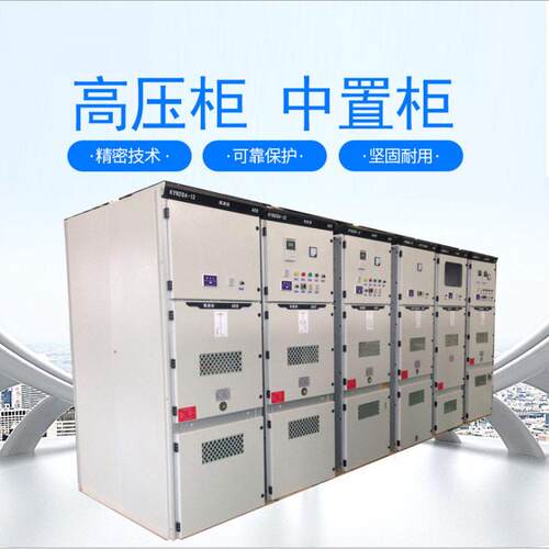 高压开关柜KYN28A-12中置柜环网柜10KV进线柜高压配电柜成套设备