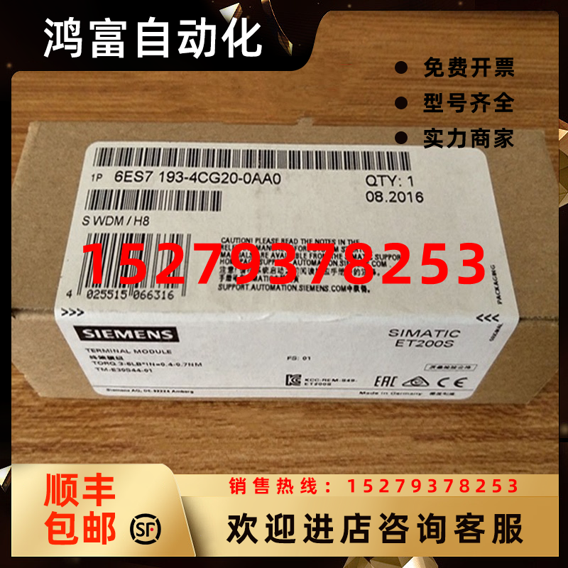 议价6ES7193-4CG20-0AA0西门子ET-200SDP电子端模块6ES71934CG200