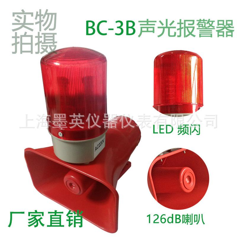 声光报警器HDBJ-3起重机行车天车工厂LED安全电子蜂鸣厂家