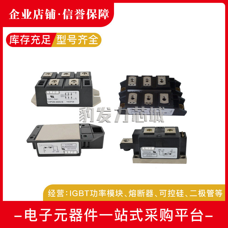 CTT253GK08PTCTT253GK12PTCTT253GK14PTCTT253GK16PT可控硅