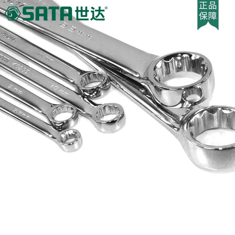 世达工具两用套筒扳手套装家用汽修套装扳子组合09027扳手组合