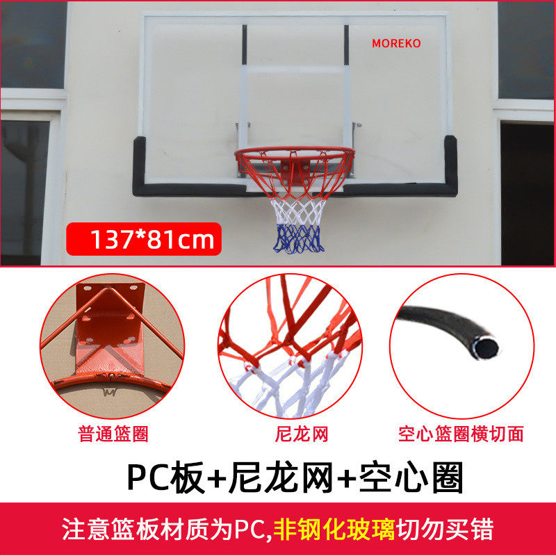 美科体育家用大号挂式篮球娱乐架公司工厂员工板篮球框篮球架