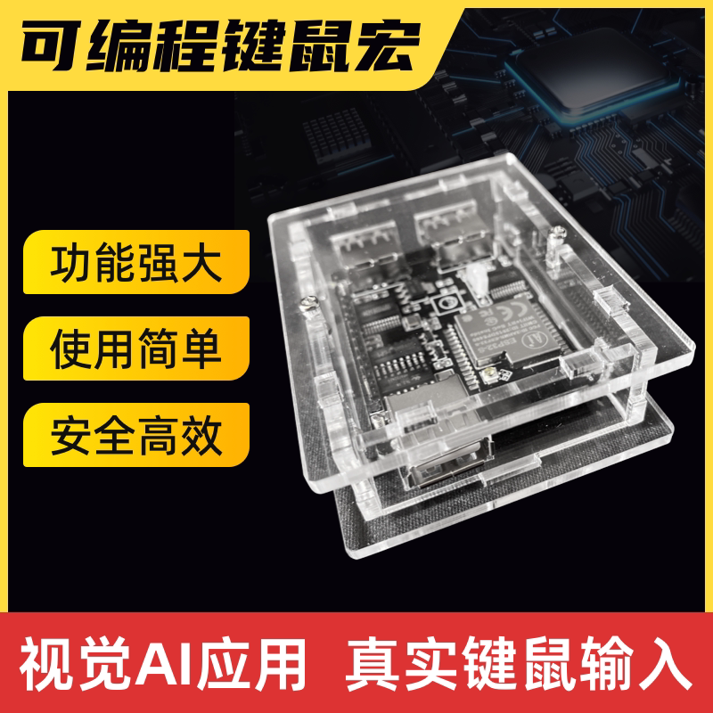 顺丰空运专拍kmbox b+ 网络版net板键鼠宏开发板转换器物理外设