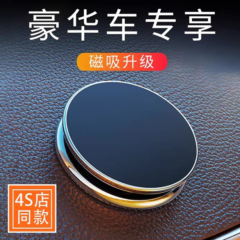 高端磁吸车载手机支架2025新款万能手机架车上汽车导航固定支撑架