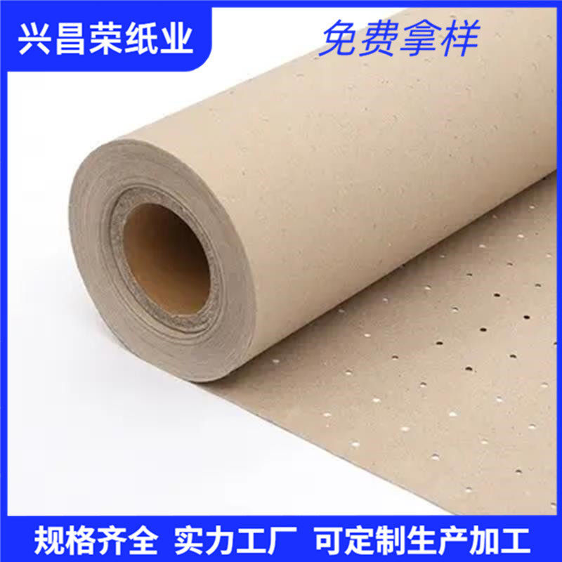 厂家供应牛皮纸打孔牛皮纸卷筒包装纸牛皮东莞现货批发