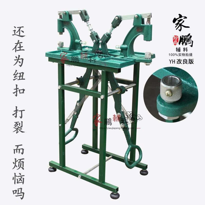 厂家直销多功能钉扣机diy手压工具双人脚压机器铆钉四合扣打扣
