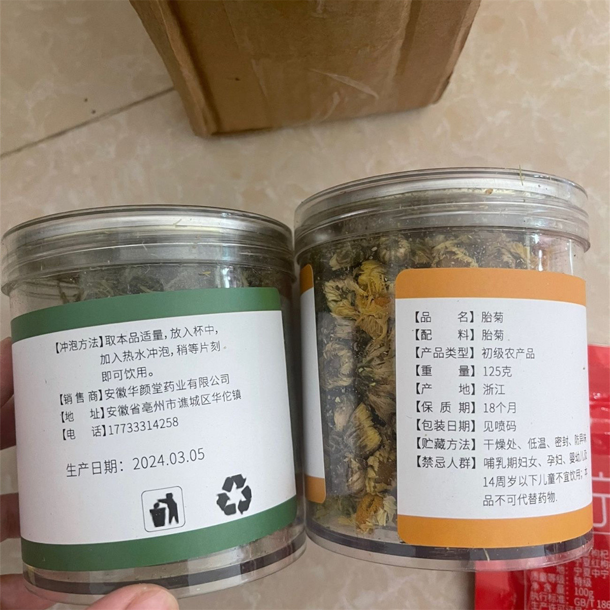新货菊花茶 胎菊王 宗精品杭白菊胎菊罐装胎菊王可搭配枸杞组合花