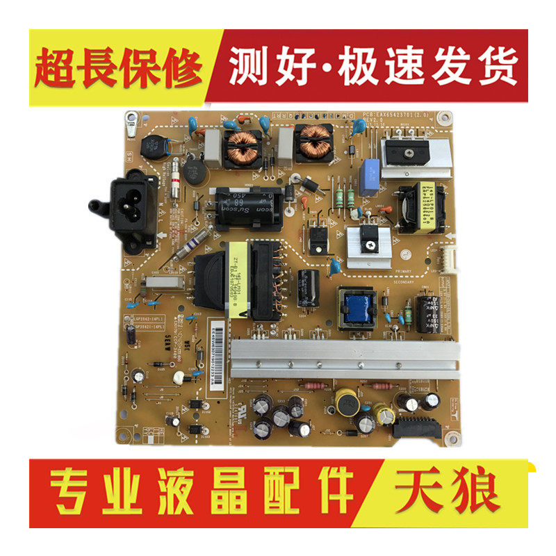 原装LG 42LB5510-CC 42LB5610-CD电源EAX65423701 LGP3942-14PL1