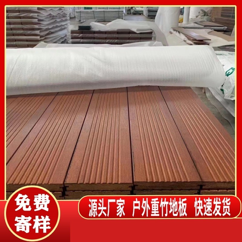 竹木地板高耐户外露台庭院重竹地板深花园碳竹木地板公园栈道室外