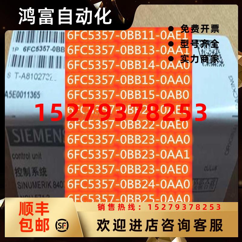 议价6FC5357-0BB11-0AE1新6FC5357-0BB12-0AE0电缆6FX3002-5CL12-