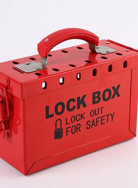 便携式管理箱bd-x02带13孔锁具箱安全锁具铁锁箱规格齐全多用途