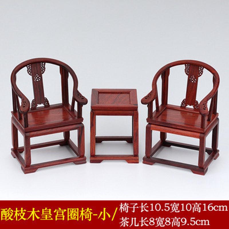红木雕工艺品微型枝模型缩鸡翅木红酸家具紫檀皇宫圈椅小摆件