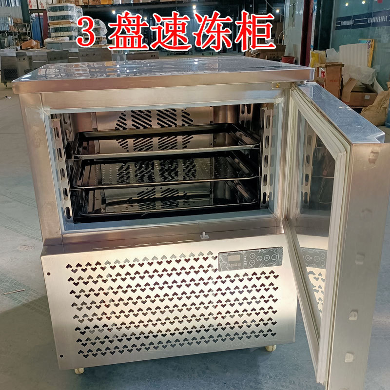 6盘速冻柜3盘速冻柜商用小型零下40度卧式冷冻低温柜包子水饺海鲜