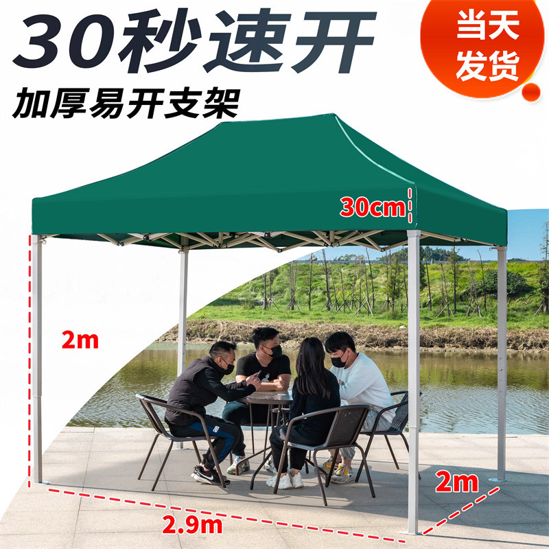 户外广告现货四角帐篷防雨防晒加厚活动展销展会市场摆地摊遮阳棚