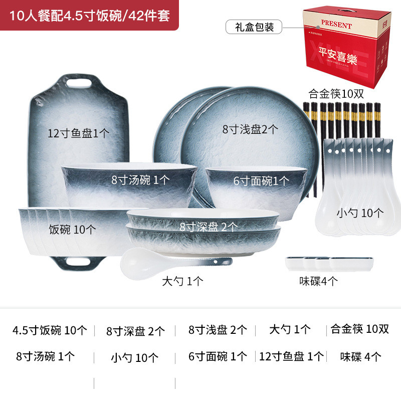 山海碗碟套装家用日式创意石纹陶瓷碗盘碗筷餐具套装轻奢碗盘组合