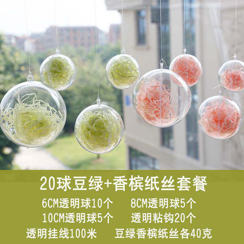 。商场店铺创意氛围布置活动空中挂饰天花板挂件装饰幼儿园吊球装