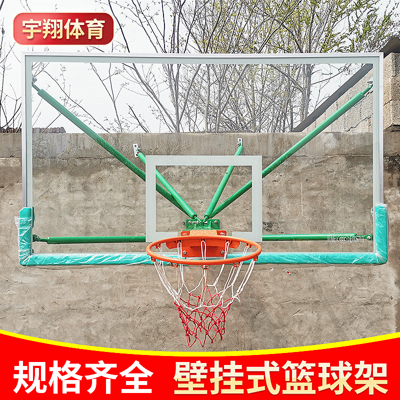 室内外壁挂式篮球架圈家用标准训练篮球框篮球成人钢化玻璃篮板