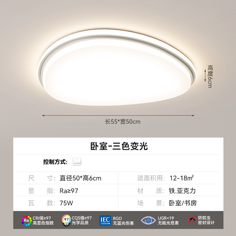 全屋led吸顶灯中山灯具全屋2024新款简约现代卧室客厅灯套餐组合