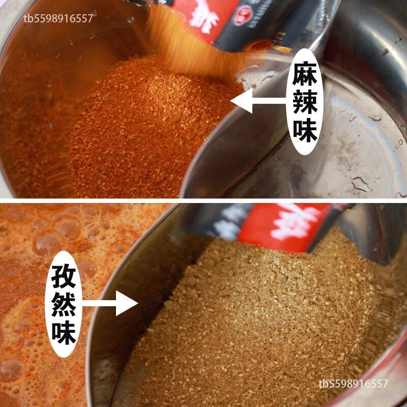 速发孙少安延安沾沾冒200克一袋麻辣孜然火锅底料菜串串火锅底料