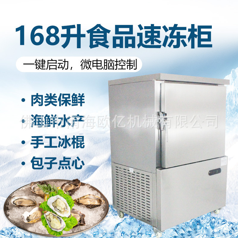 零下45度大容量速冻速冻机 海冷水机